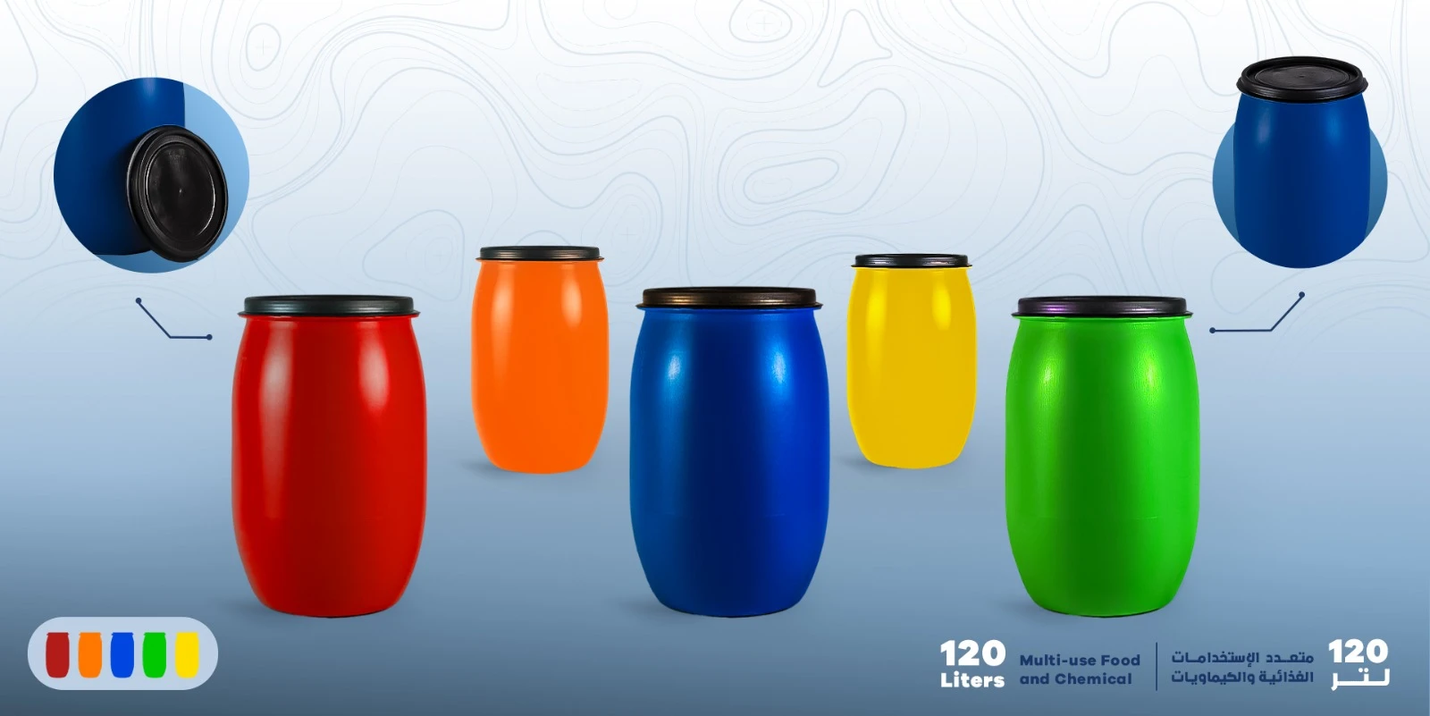 120 Liters Drum